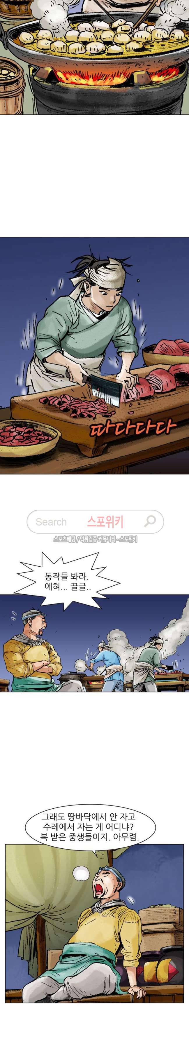면왕 30화 2
