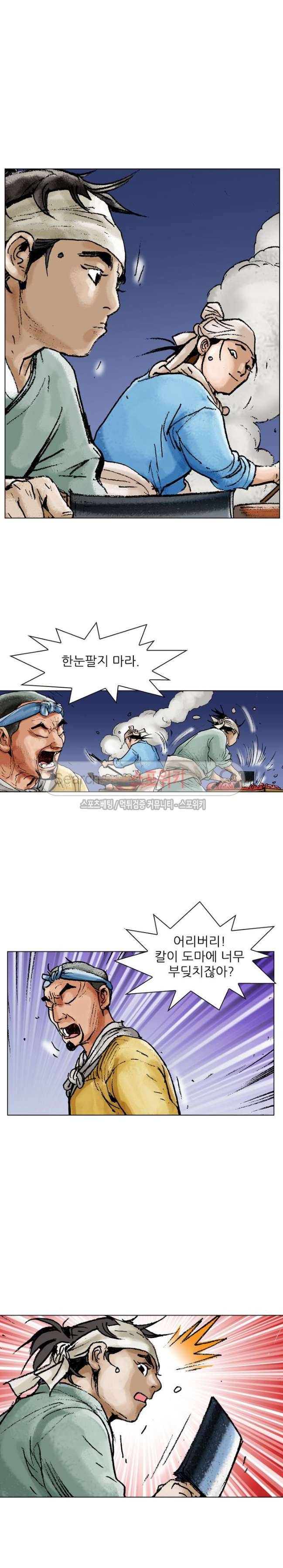 면왕 30화 3