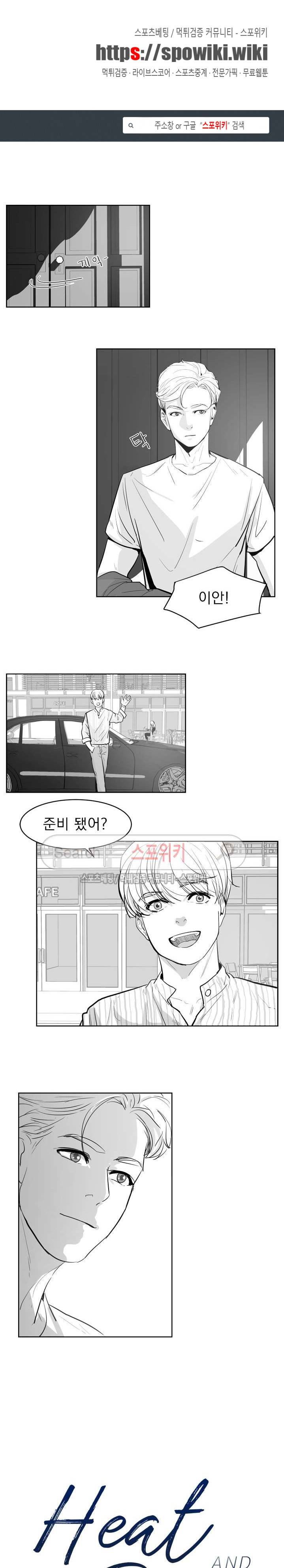 히트앤런 7화 1