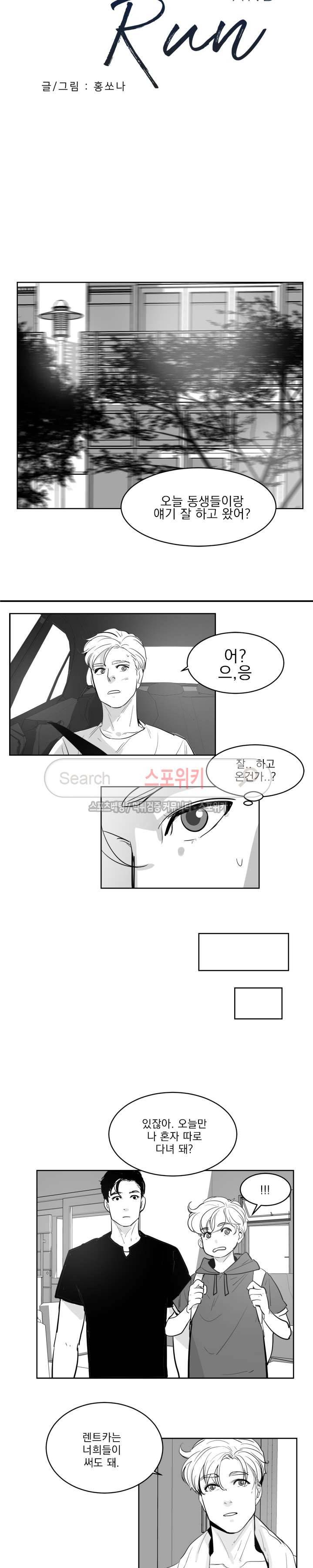 히트앤런 7화 2