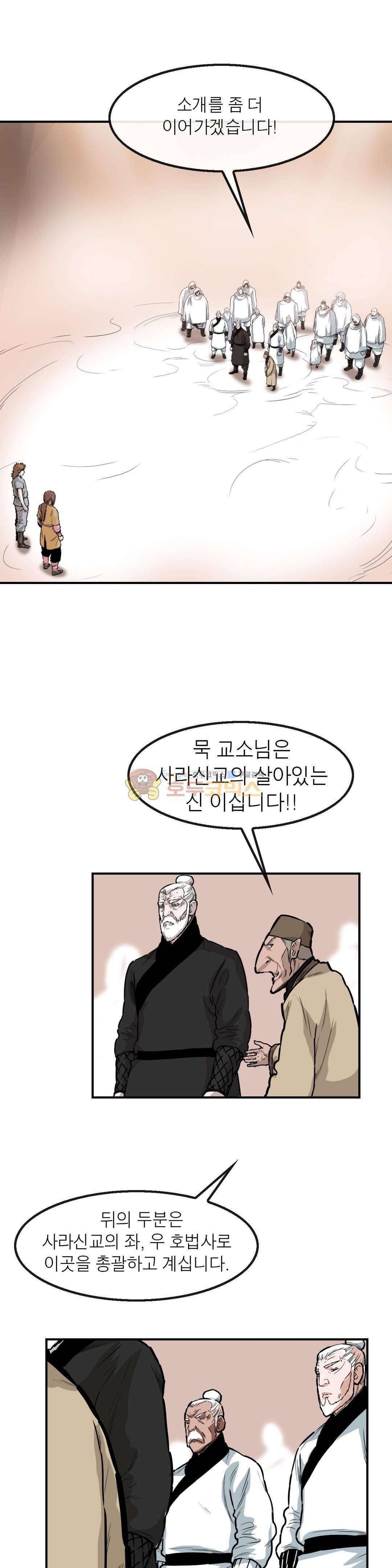 권왕무적 123화 4