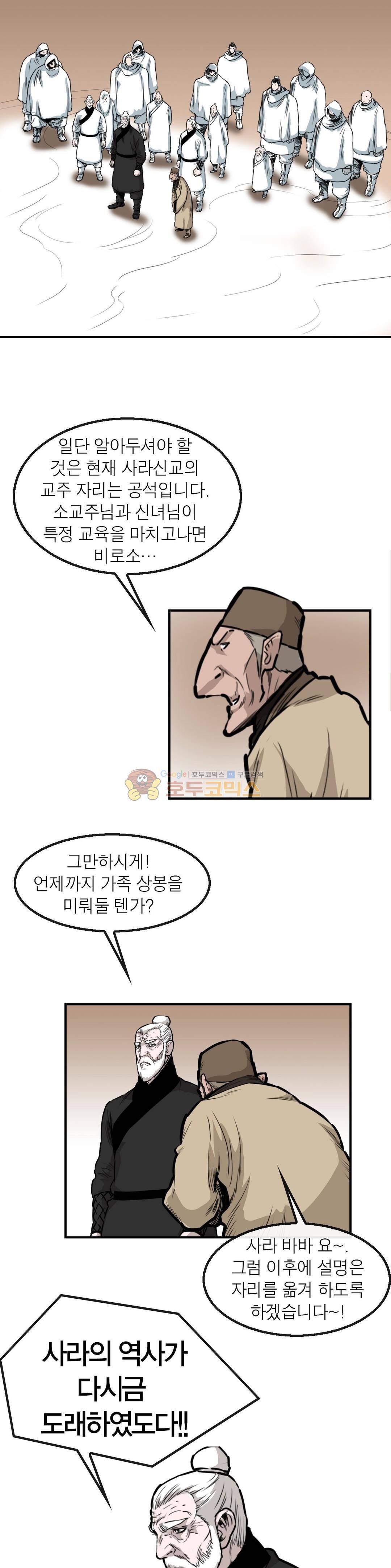 권왕무적 123화 6