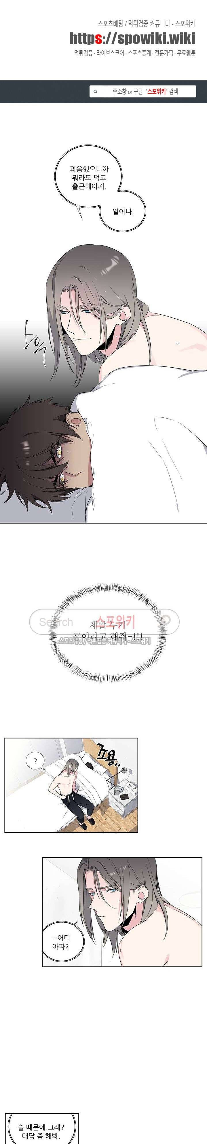 옵스큐라 외전 4화 1