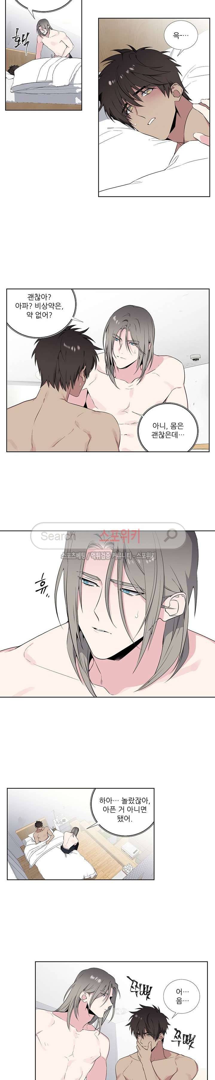 옵스큐라 외전 4화 2