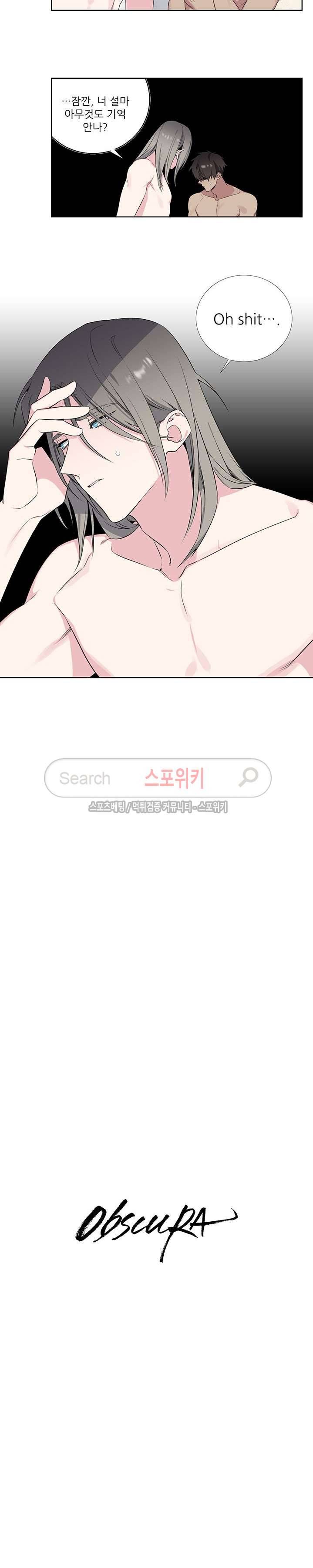 옵스큐라 외전 4화 3