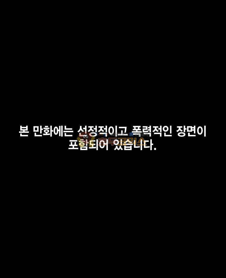 헤븐 투 헬 시즌3 10화 1