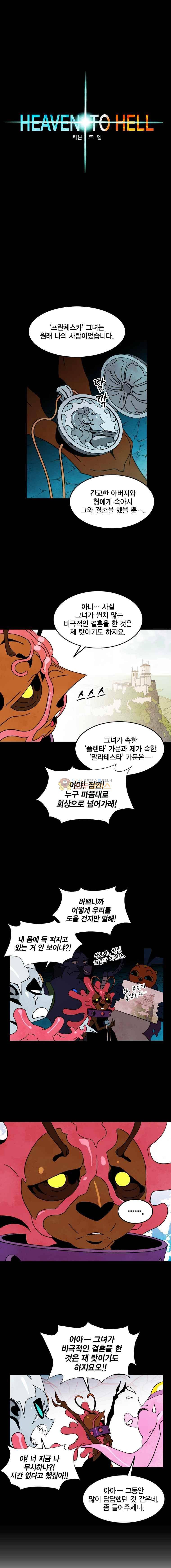 헤븐 투 헬 시즌3 10화 2