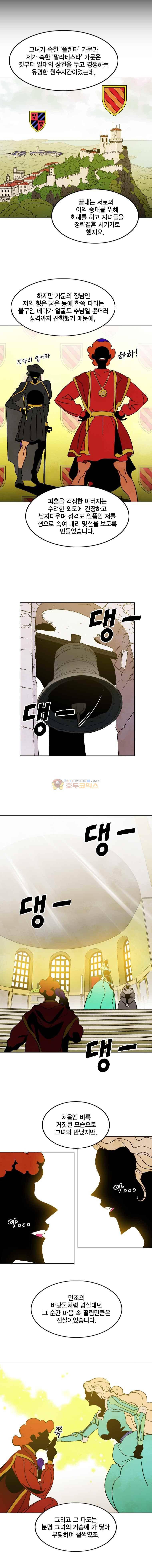 헤븐 투 헬 시즌3 10화 3