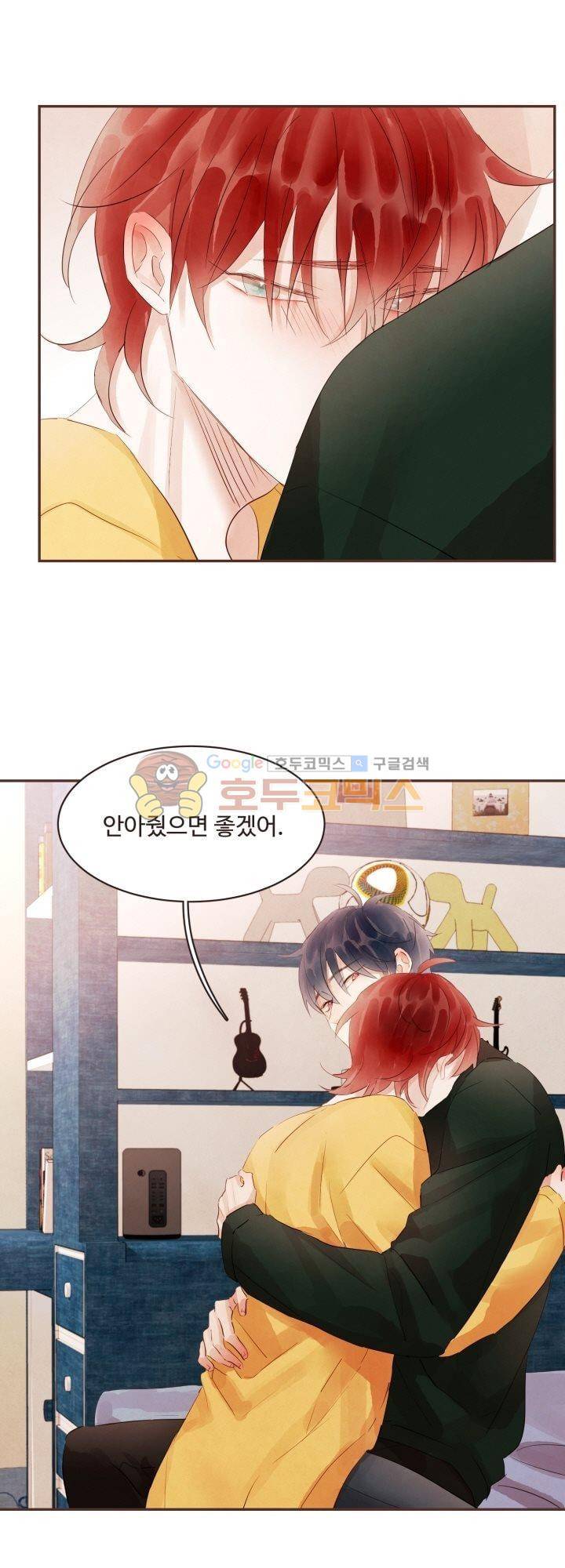 사랑과 우정 사이에서 40화 2