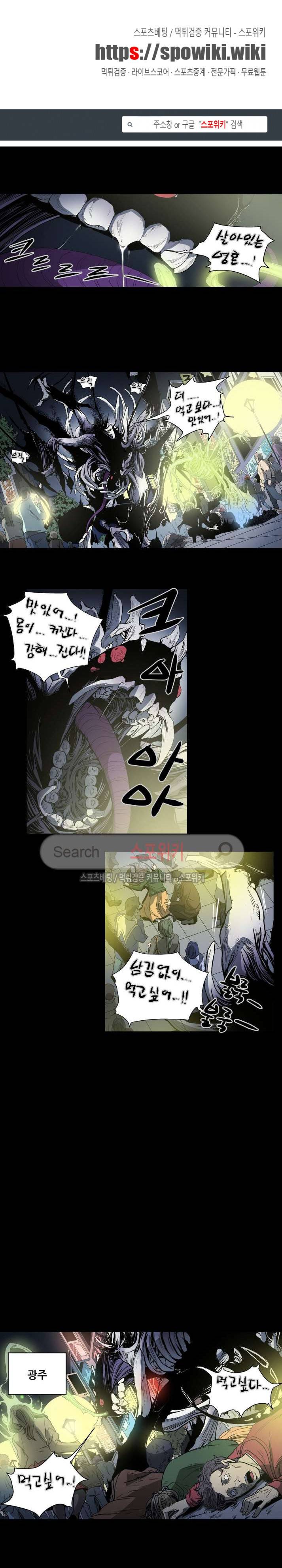 나에게 온 달 128화 1