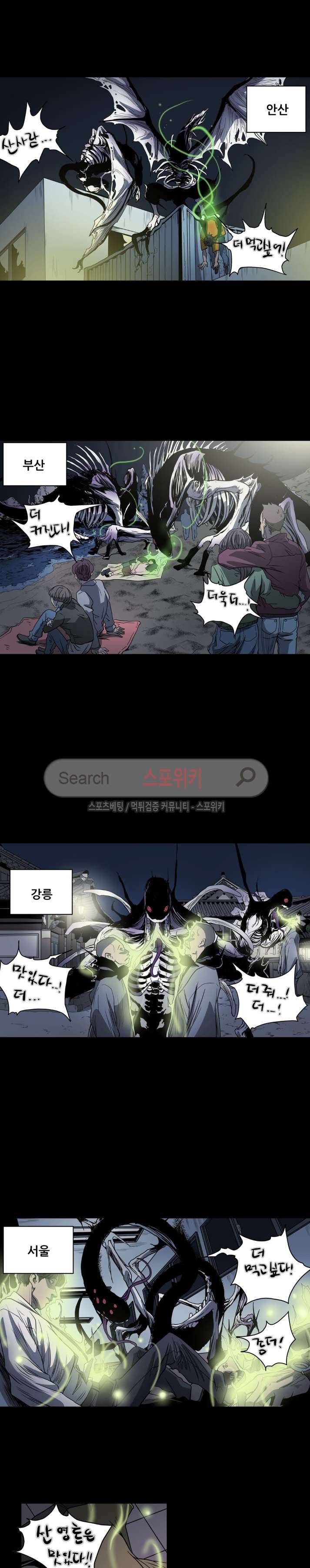 나에게 온 달 128화 2
