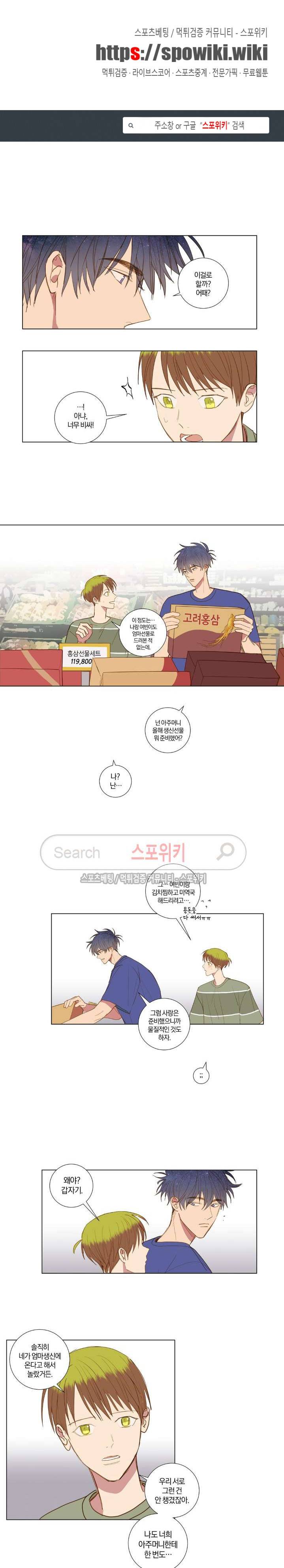 우주, 소년 56화 1