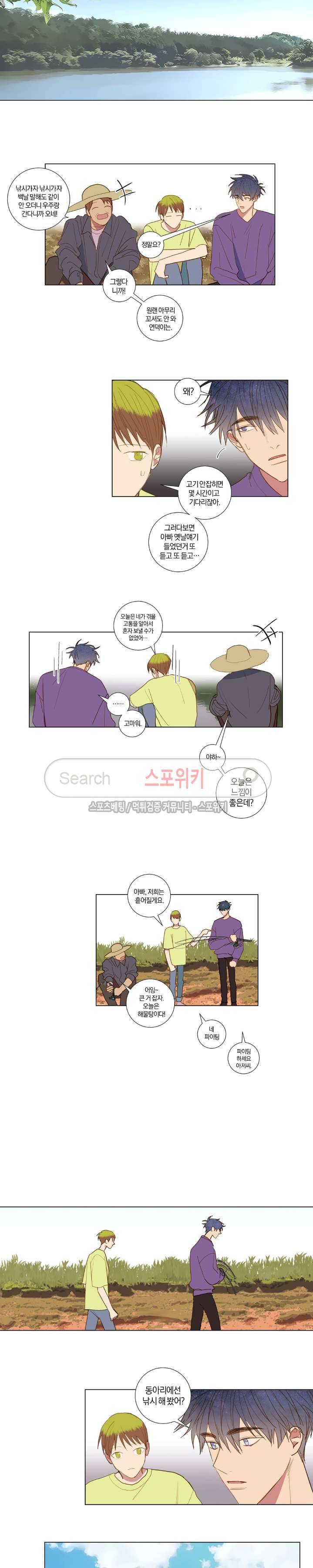 우주, 소년 56화 3