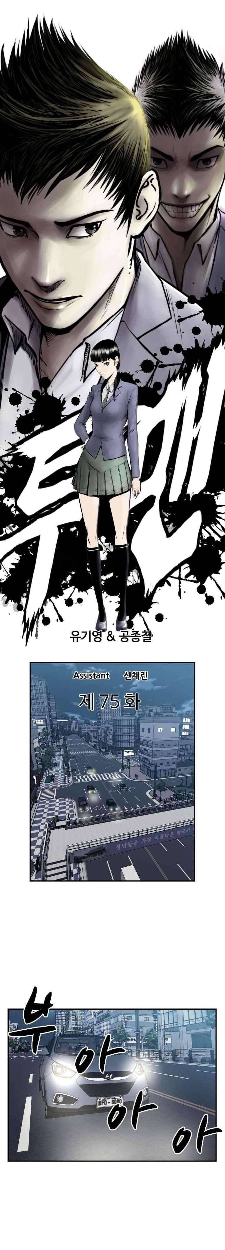 투맨 시즌3 75화 1