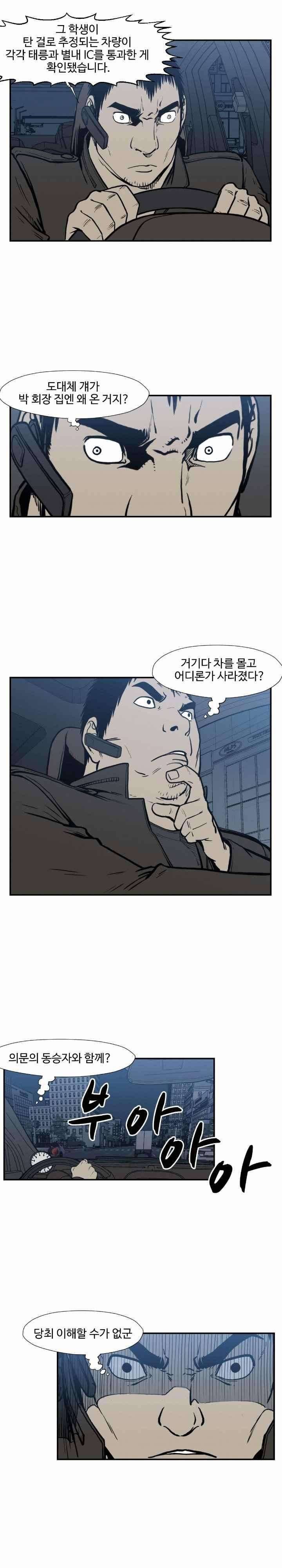 투맨 시즌3 75화 2