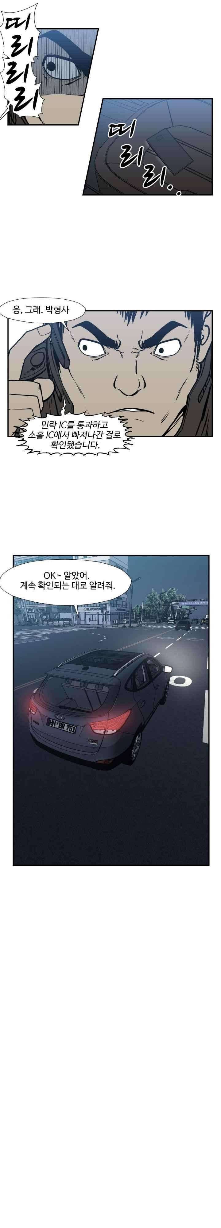 투맨 시즌3 75화 3