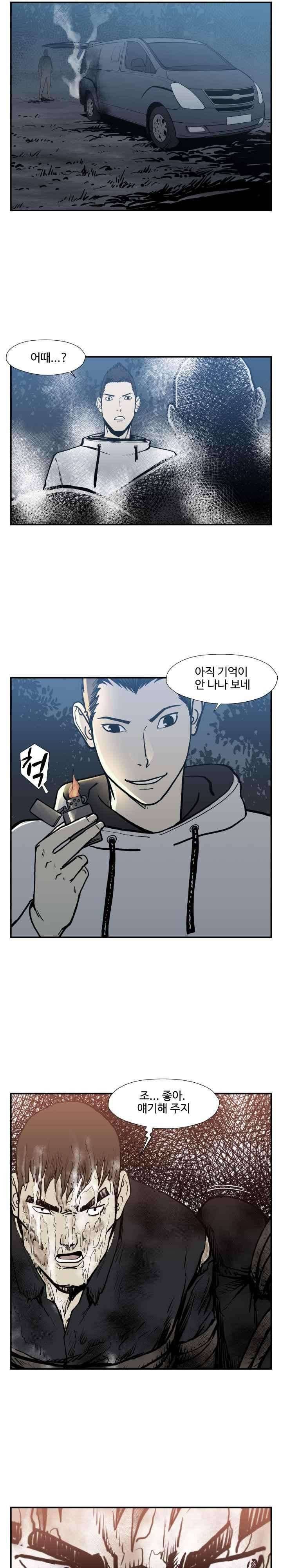투맨 시즌3 75화 4