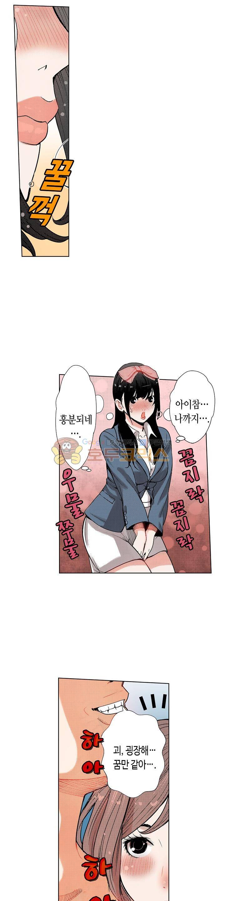 인생 2회차, AV배우로 데뷔! 15화 2