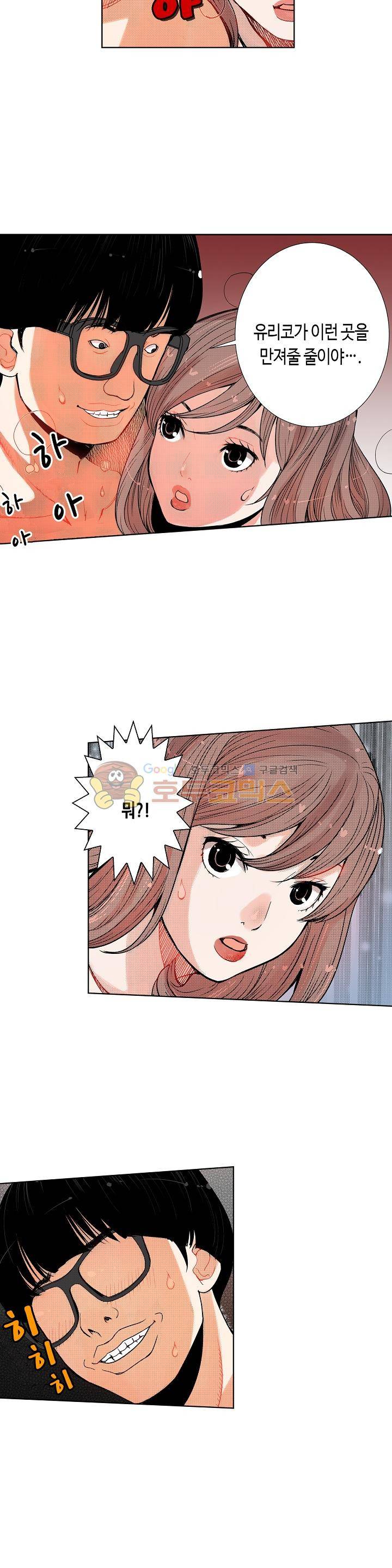 인생 2회차, AV배우로 데뷔! 15화 3