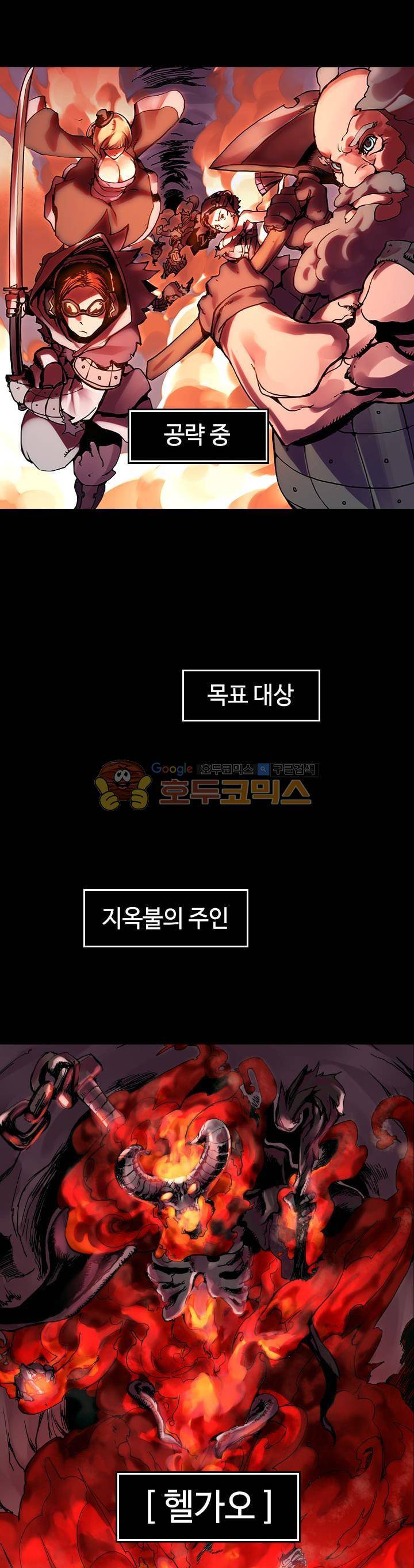 템빨 1화 2