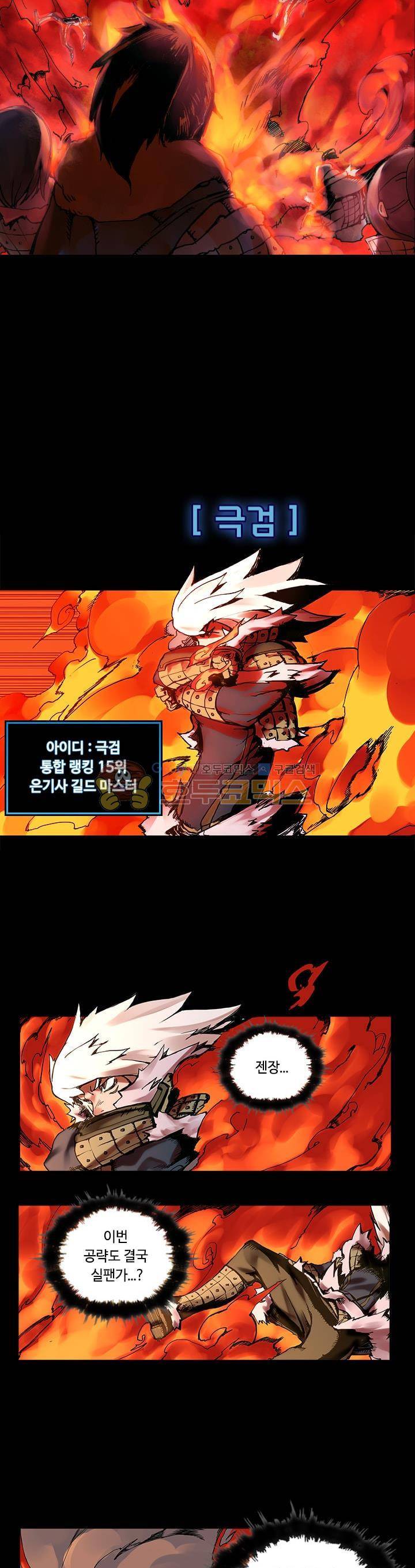 템빨 1화 3