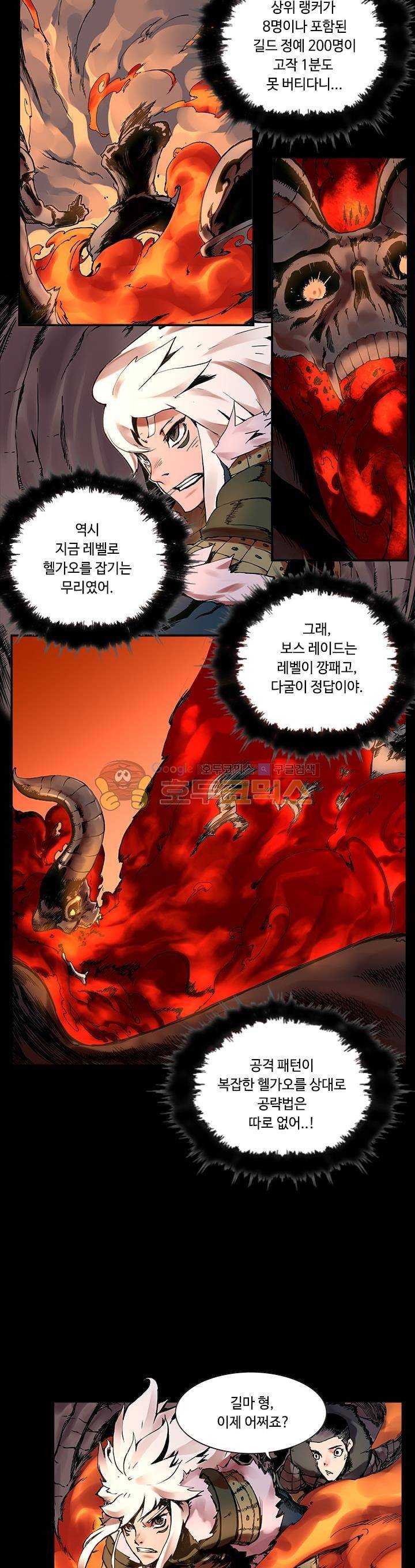 템빨 1화 4