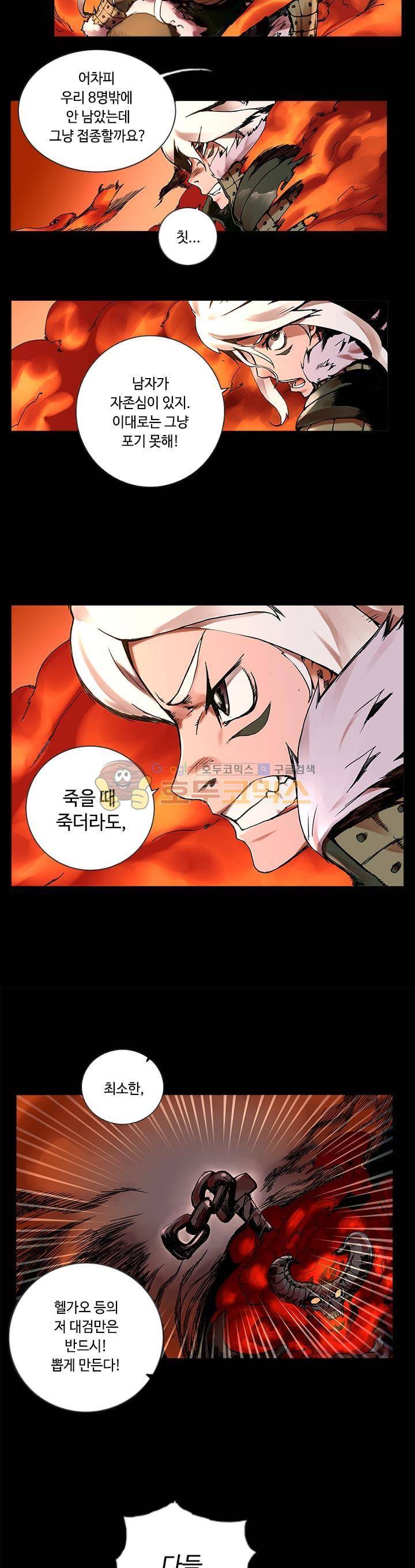템빨 1화 5