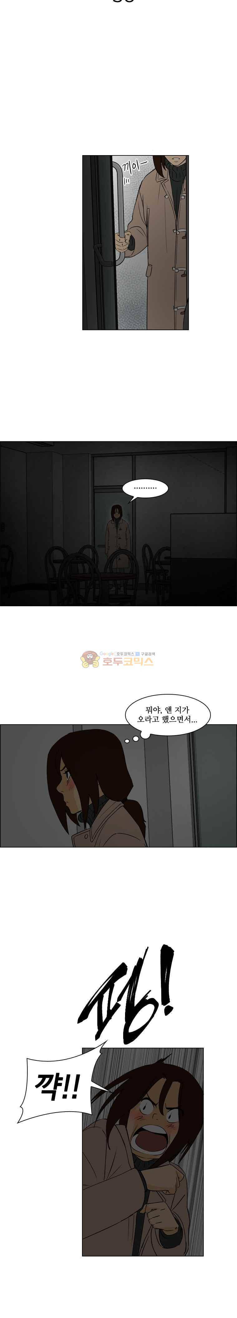 여의주 38화 2