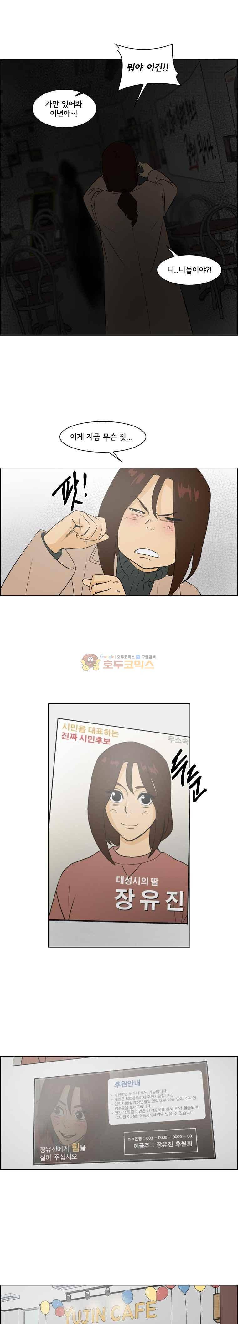 여의주 38화 3