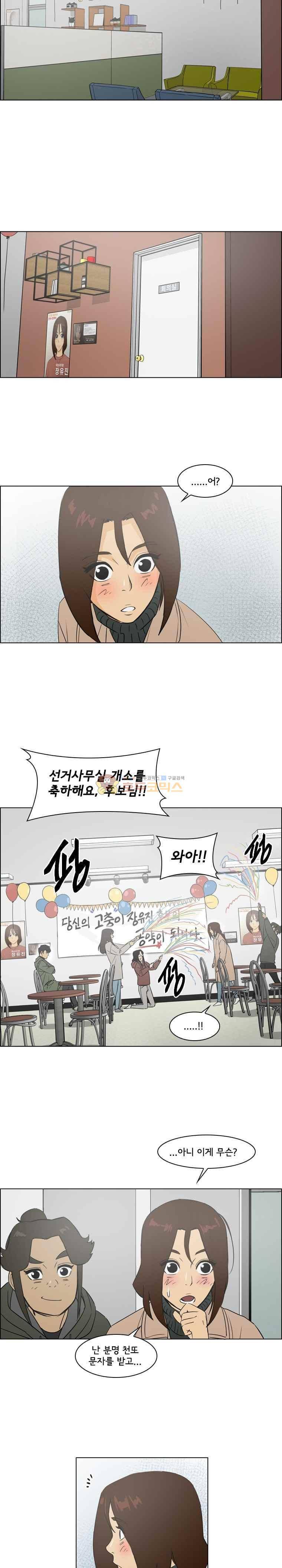 여의주 38화 4