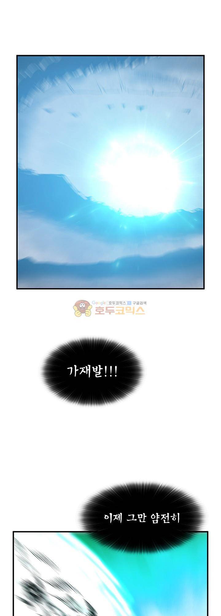 던전의 주인님 33화 1