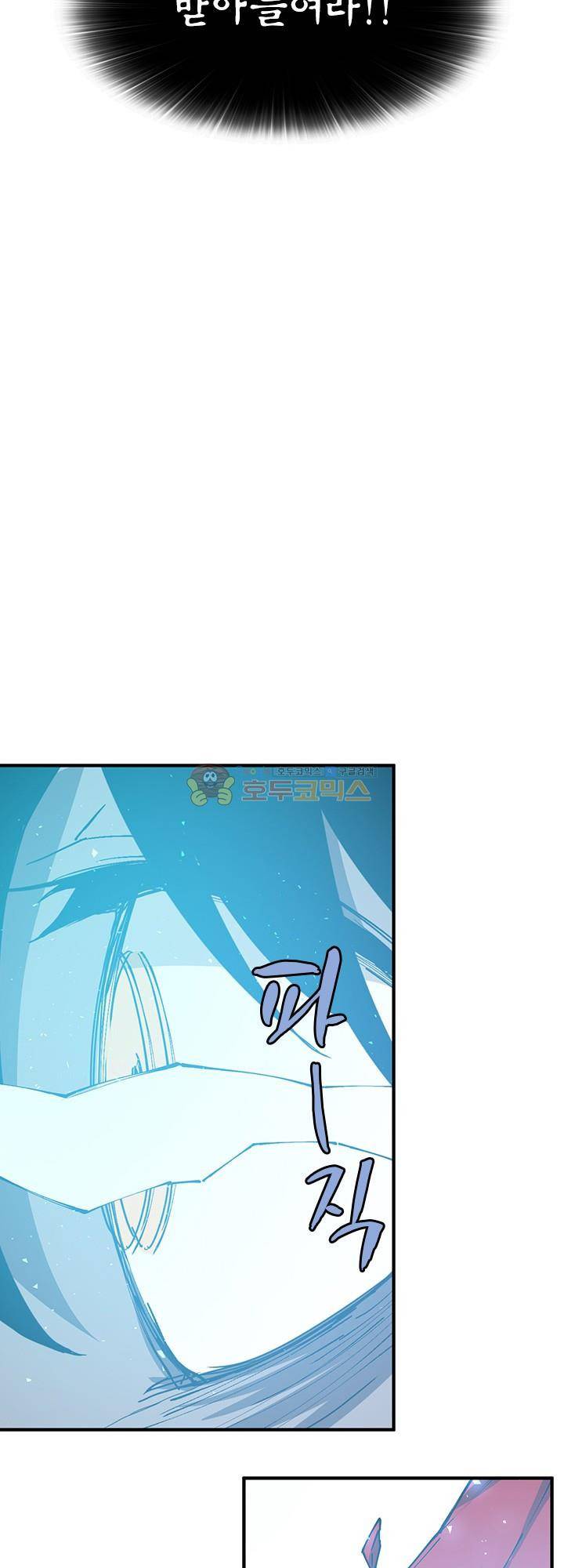 던전의 주인님 33화 4
