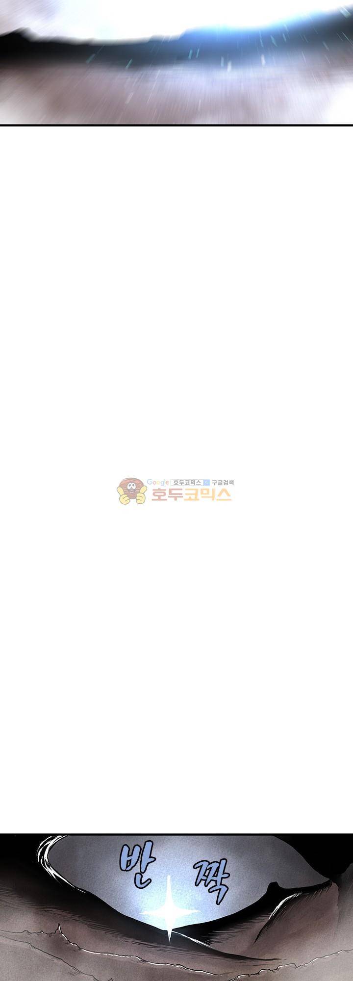 던전의 주인님 33화 6