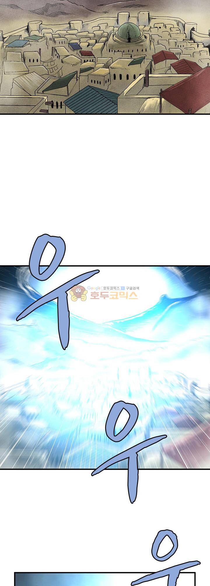 던전의 주인님 33화 7
