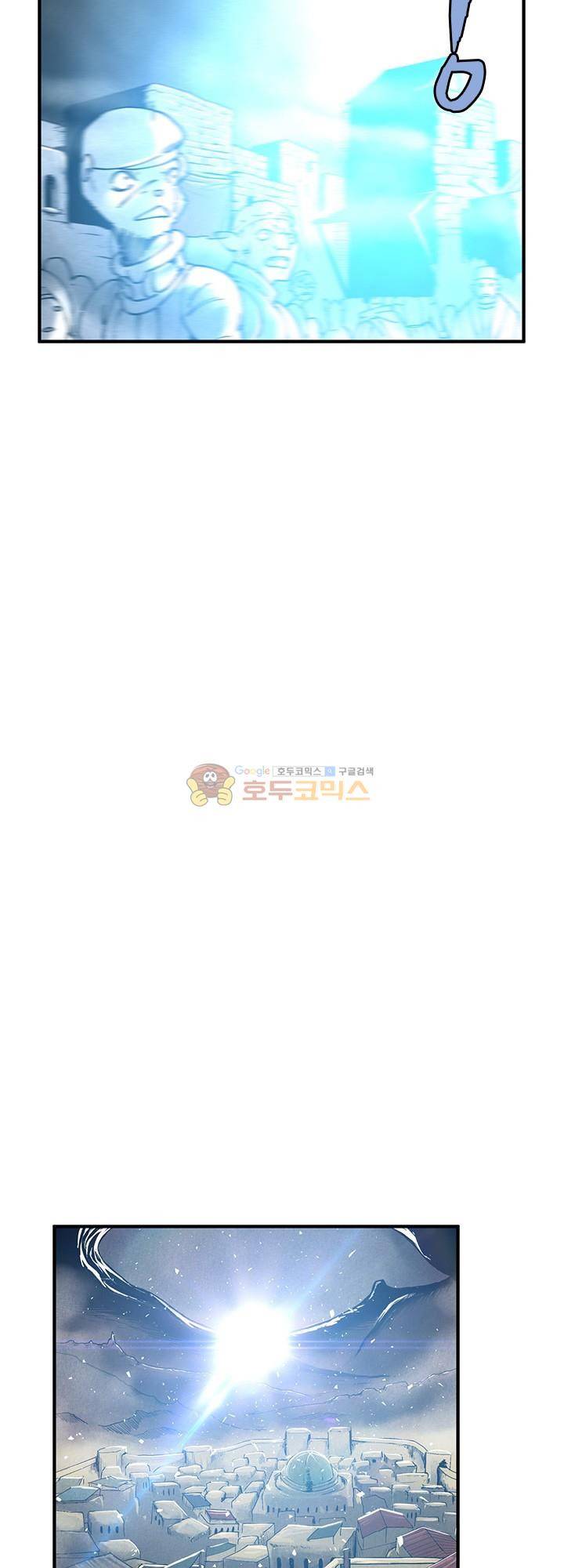 던전의 주인님 33화 8