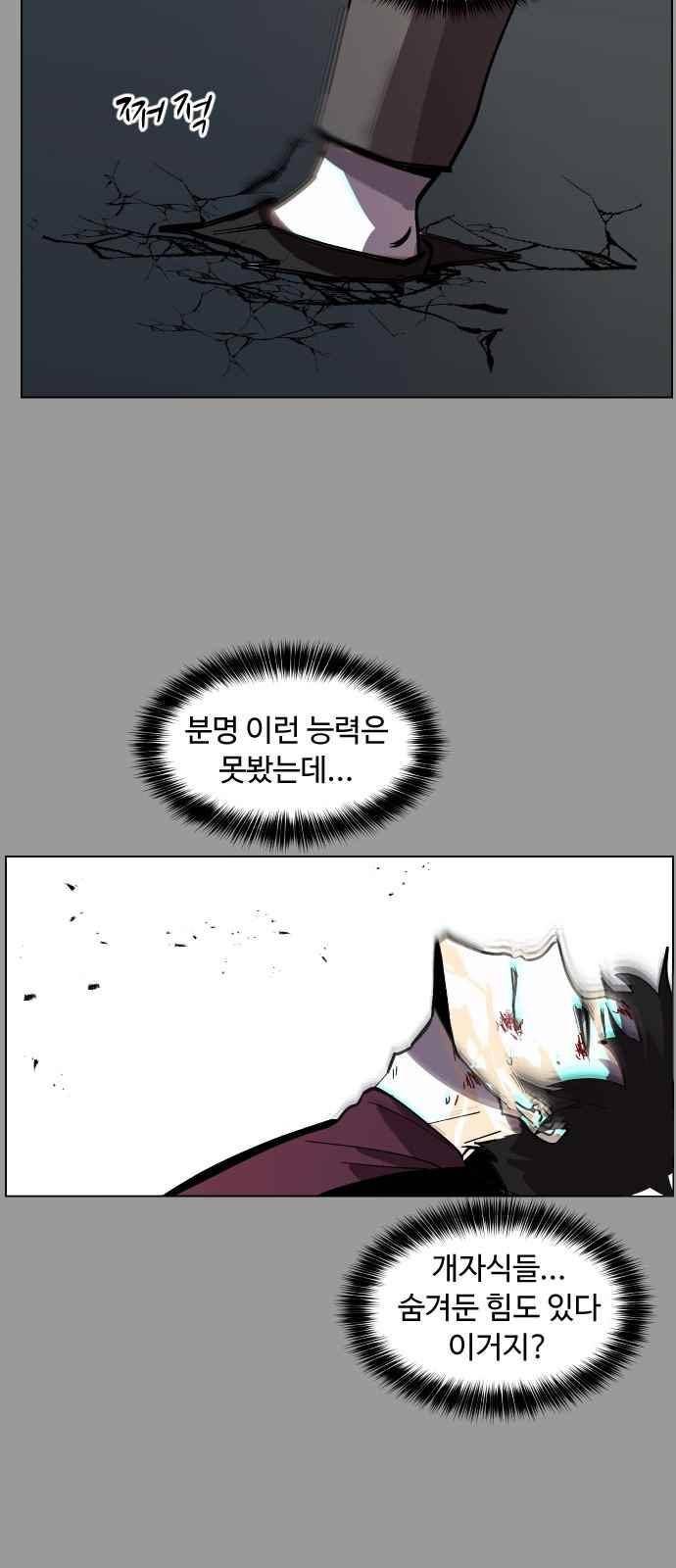 어글리후드 37화 12