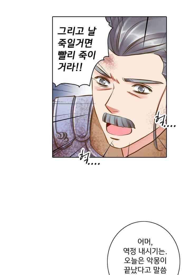 내 낭군님은 누구세요 49화 2