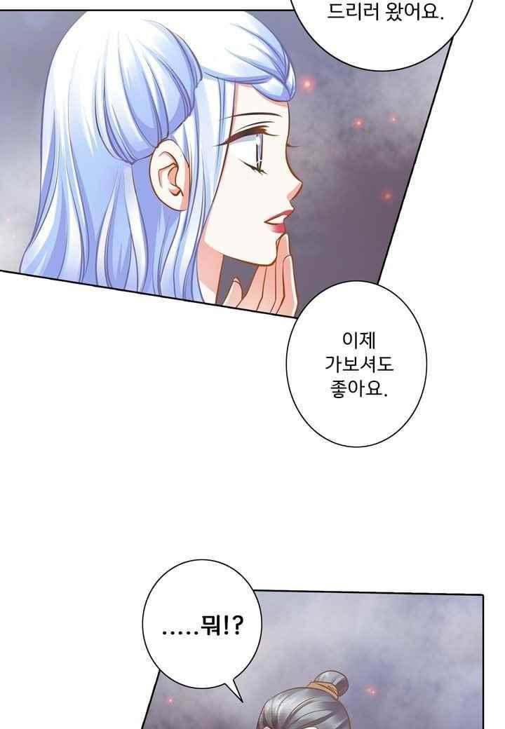 내 낭군님은 누구세요 49화 3