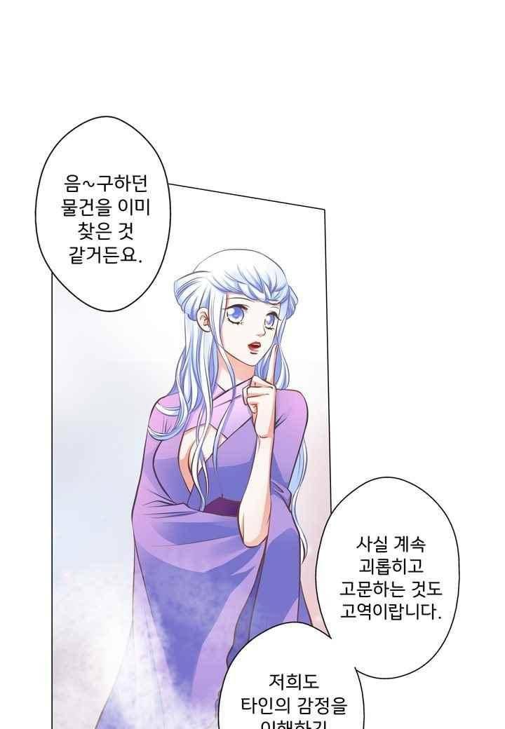 내 낭군님은 누구세요 49화 6
