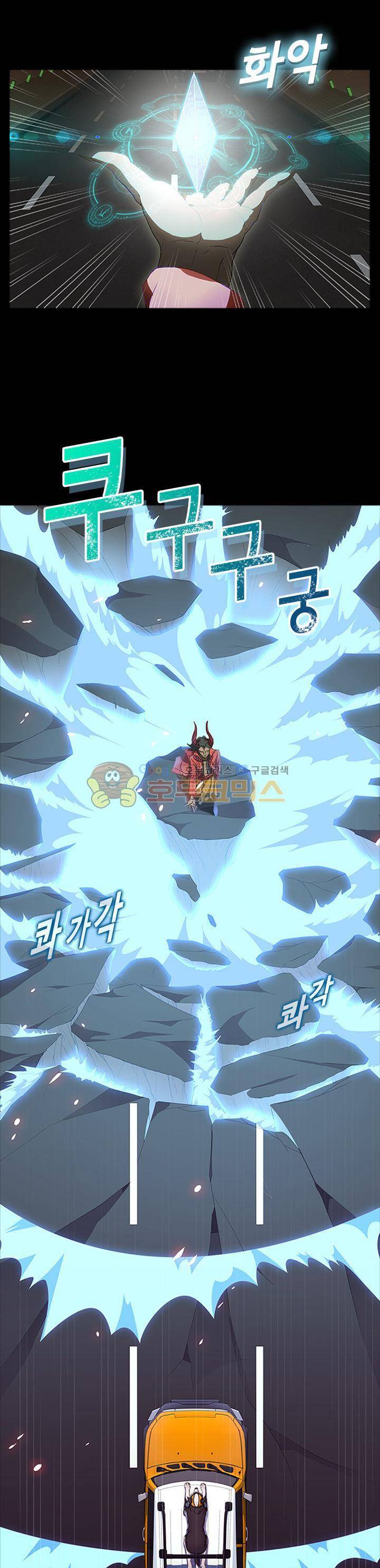 지구에서 2화 2