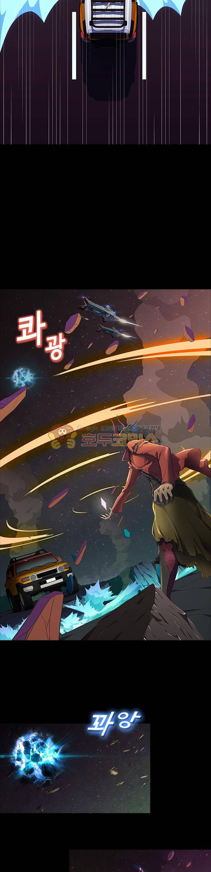 지구에서 2화 3