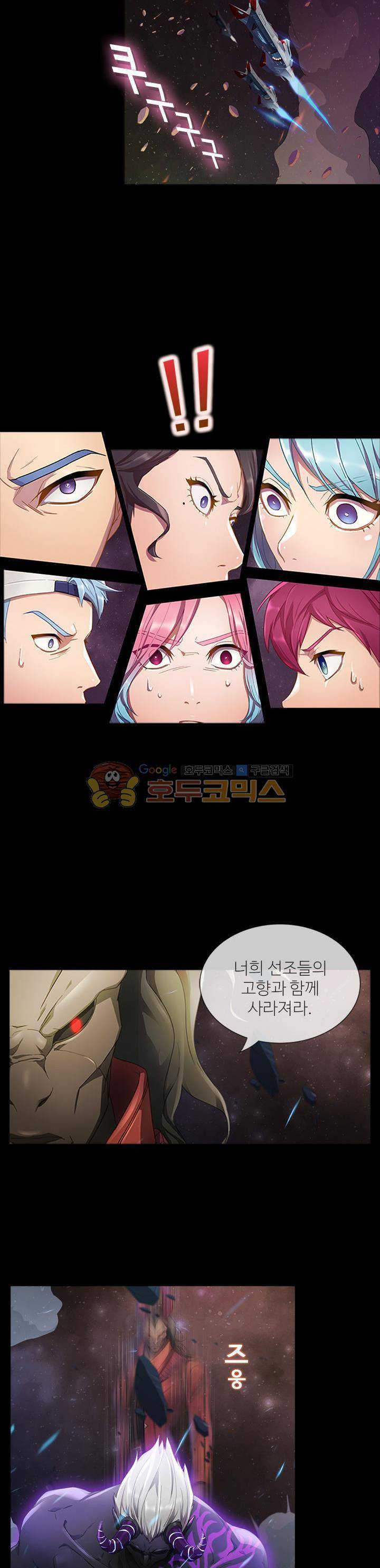 지구에서 2화 4