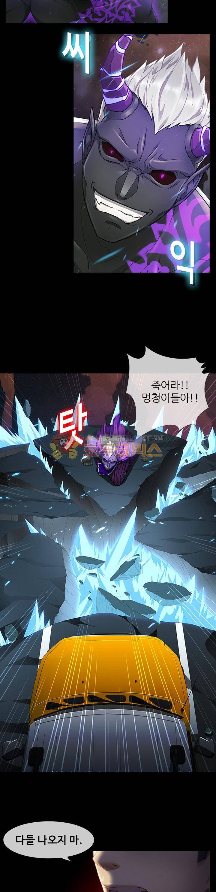지구에서 2화 5