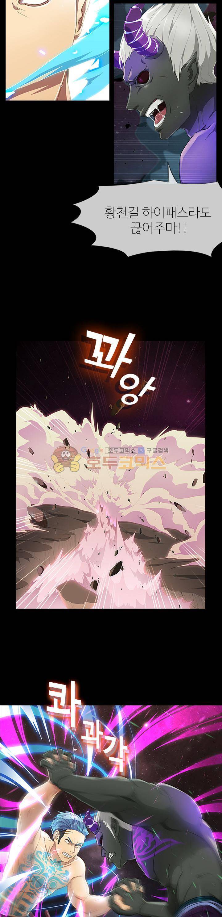 지구에서 2화 7