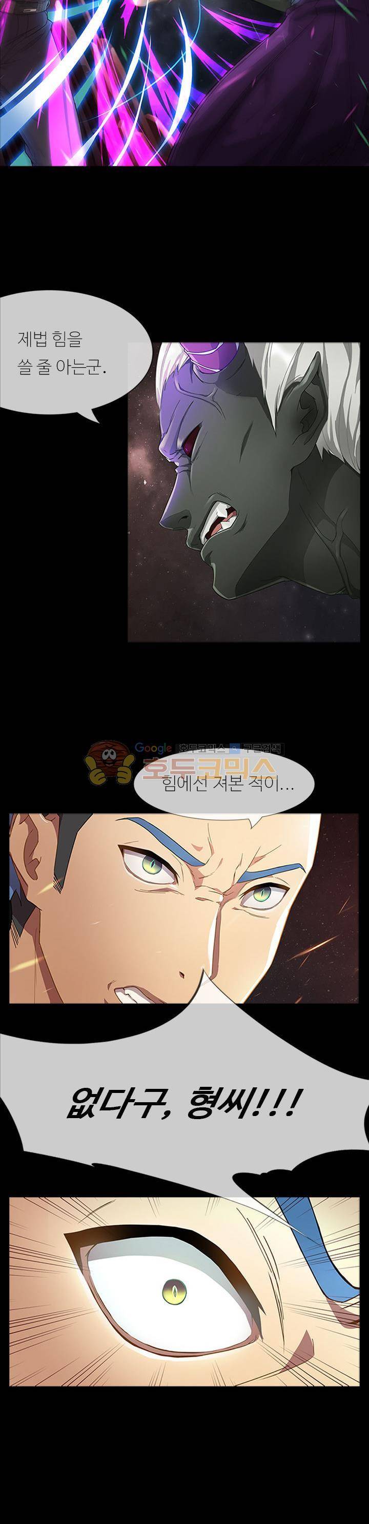 지구에서 2화 8