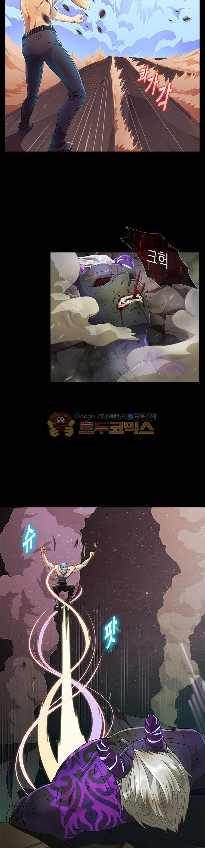지구에서 2화 10