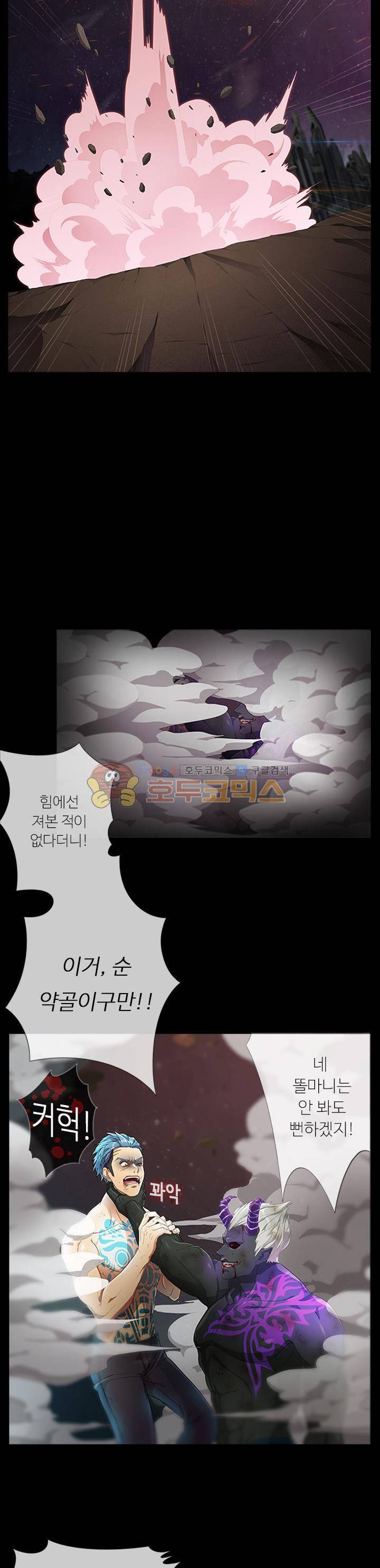 지구에서 2화 13