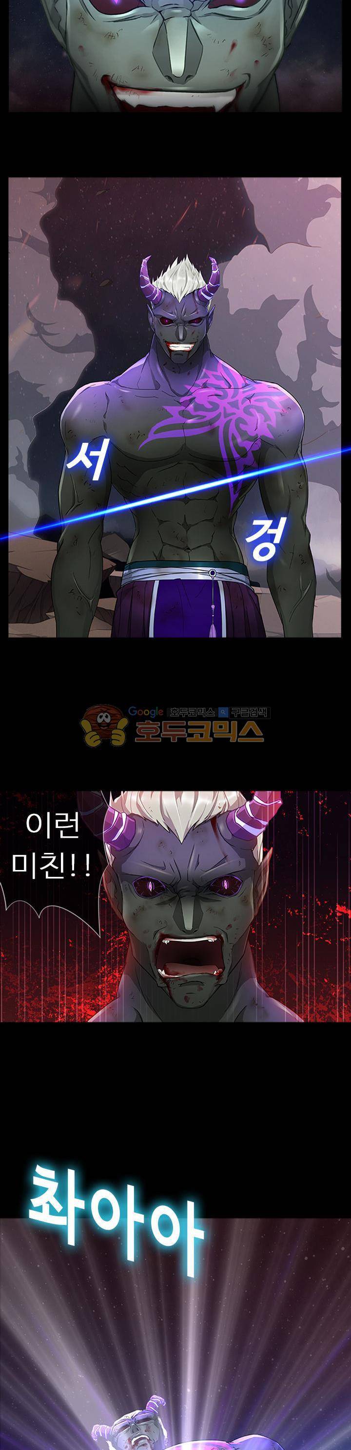 지구에서 2화 18