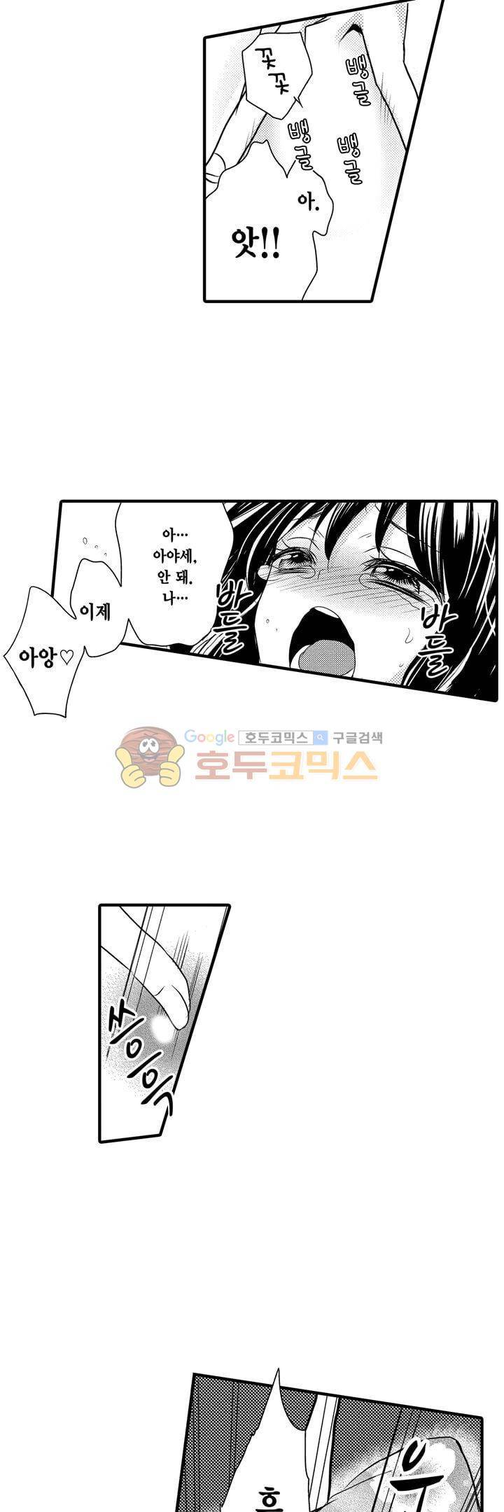 서방님이 4명?! 37화 5
