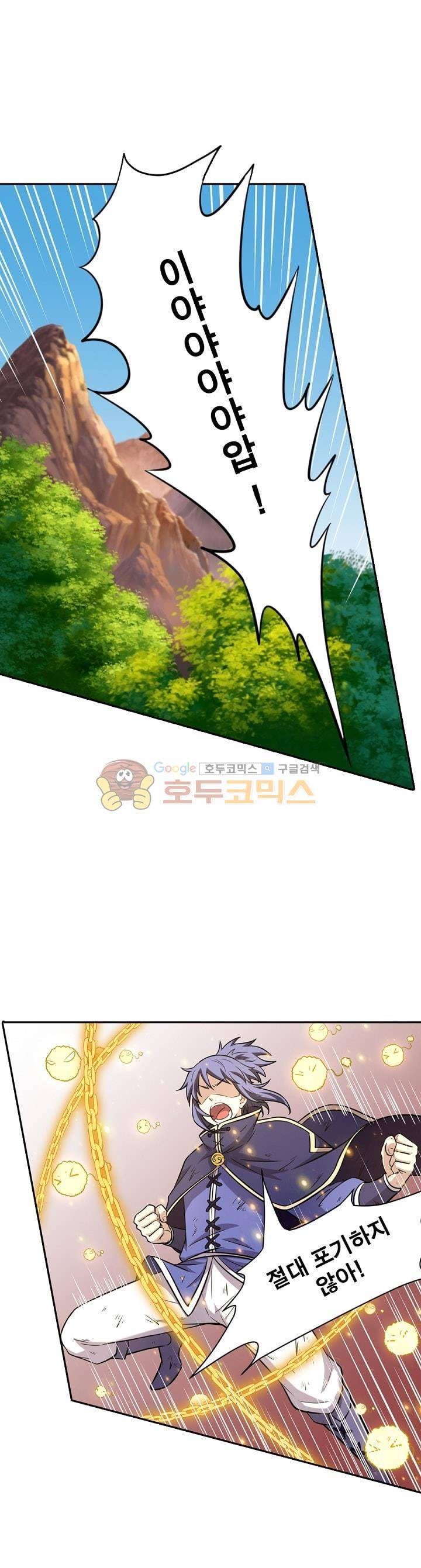 정령사: 나타르 전기 173화 1